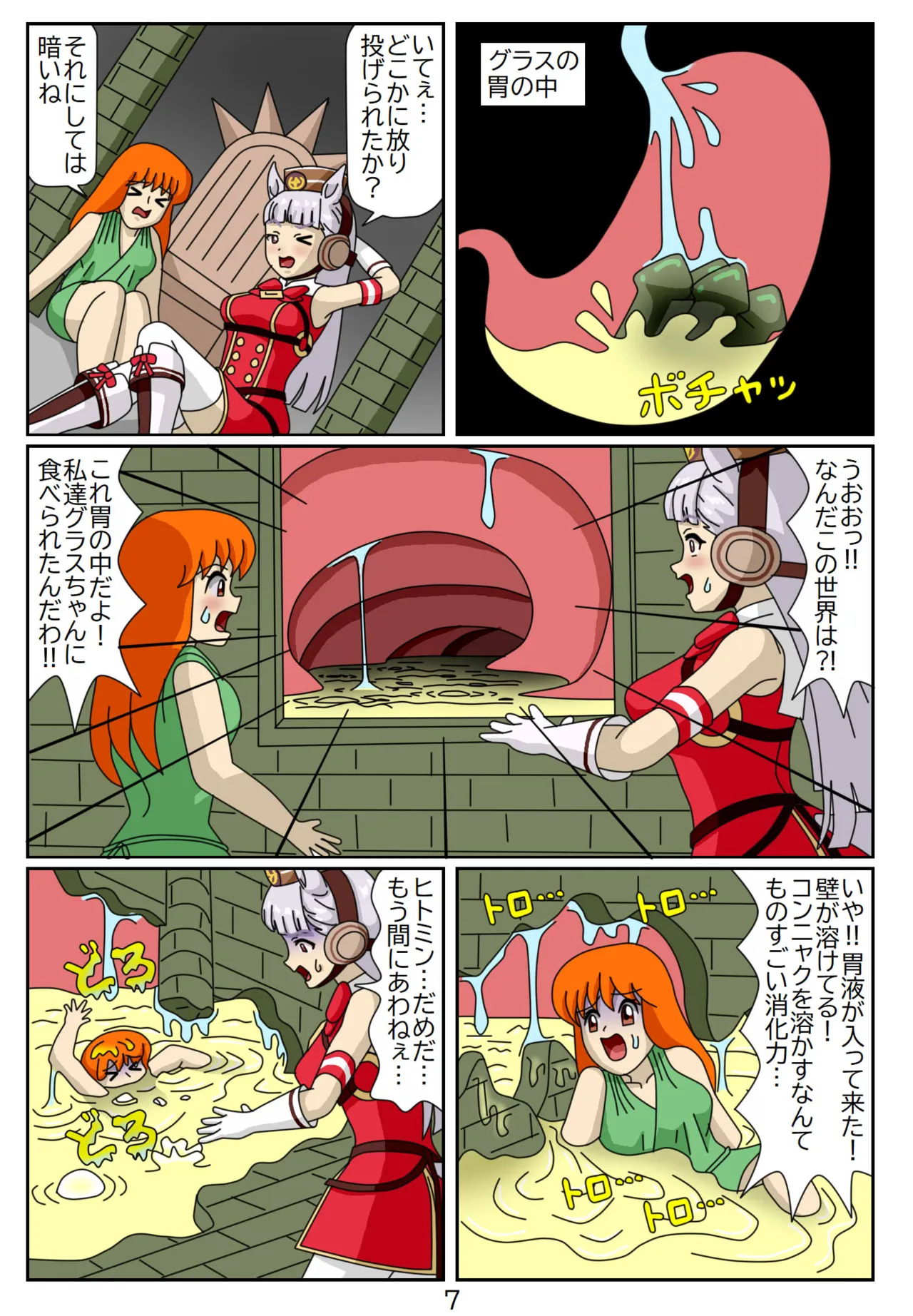 13:Eaten-trainer Hitomi Page.8