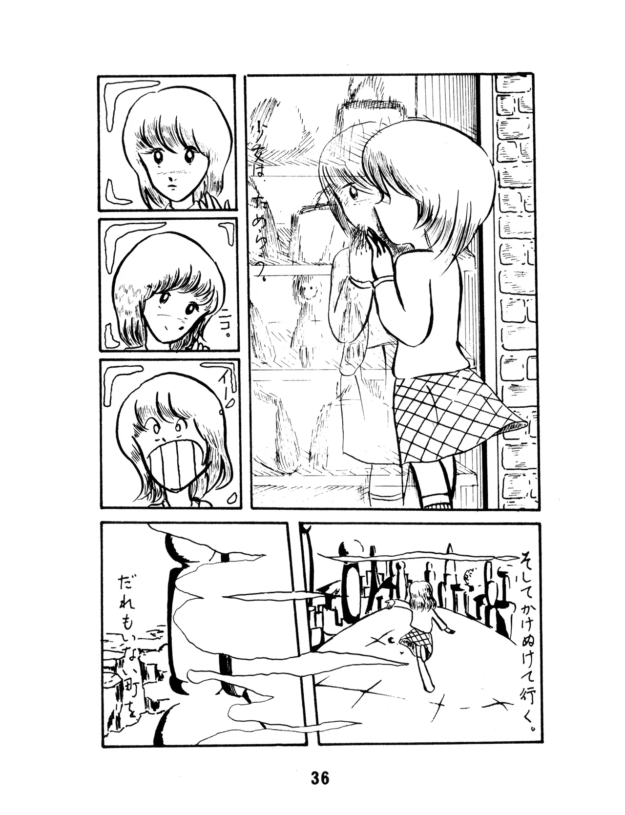 (C17) [KACC / 妖精の国の騎士団] KARC カーク VOL. ZERO - AMUSEMENT FOR MEN - SF & 美少女本 (1981) 昭和 56 年 Page.34