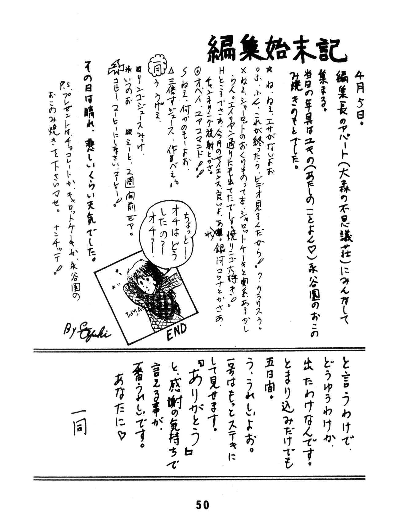 (C17) [KACC / 妖精の国の騎士団] KARC カーク VOL. ZERO - AMUSEMENT FOR MEN - SF & 美少女本 (1981) 昭和 56 年 Page.48