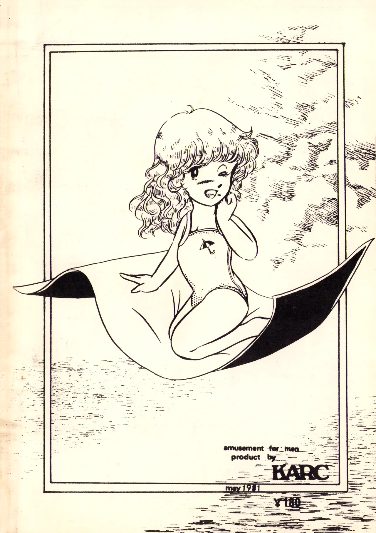 (C17) [KACC / 妖精の国の騎士団] KARC カーク VOL. ZERO - AMUSEMENT FOR MEN - SF & 美少女本 (1981) 昭和 56 年 Page.50