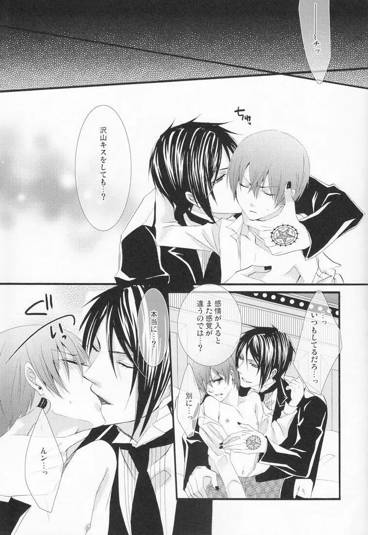Naokichi (Pink no Koneko) - Hanky Panky (Kuroshitsuji) [Raw] Page.10