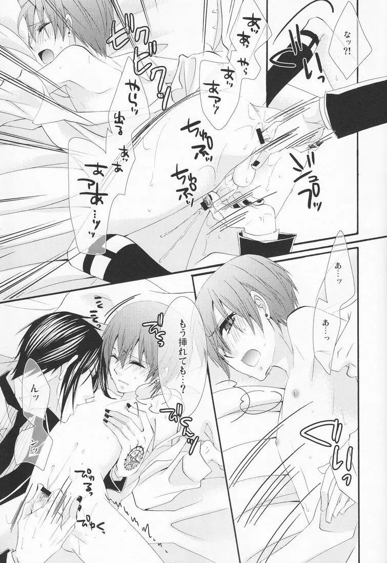 Naokichi (Pink no Koneko) - Hanky Panky (Kuroshitsuji) [Raw] Page.14