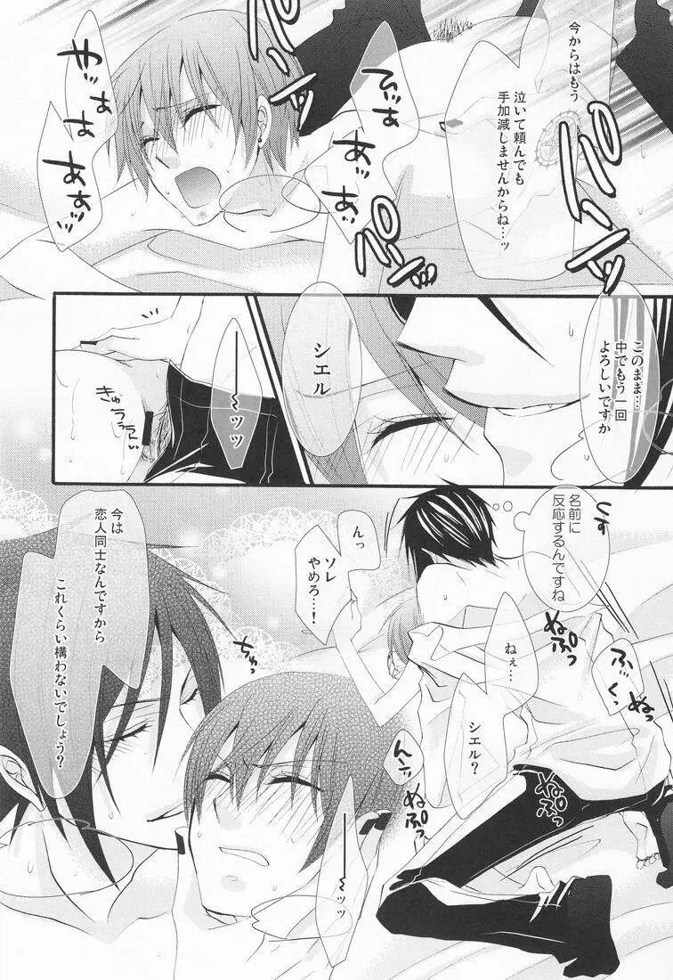 Naokichi (Pink no Koneko) - Hanky Panky (Kuroshitsuji) [Raw] Page.21