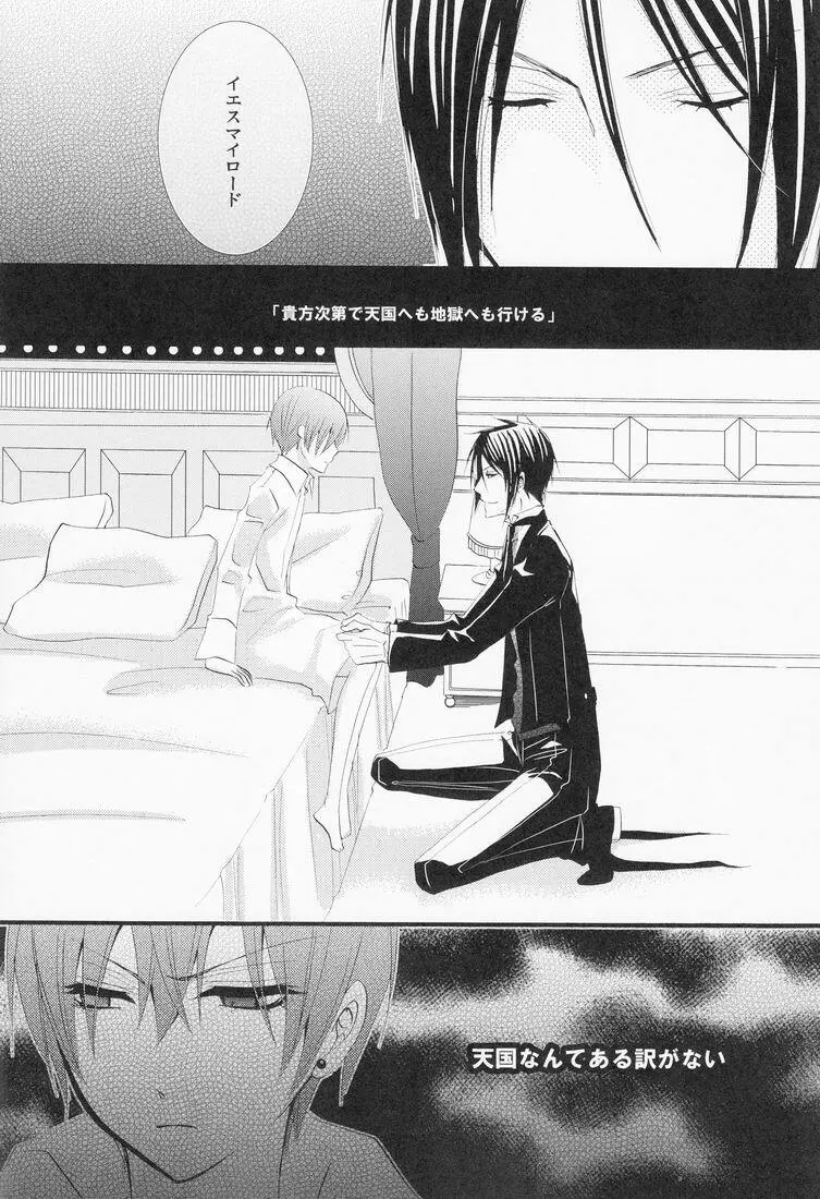 Naokichi (Pink no Koneko) - Hanky Panky (Kuroshitsuji) [Raw] Page.25