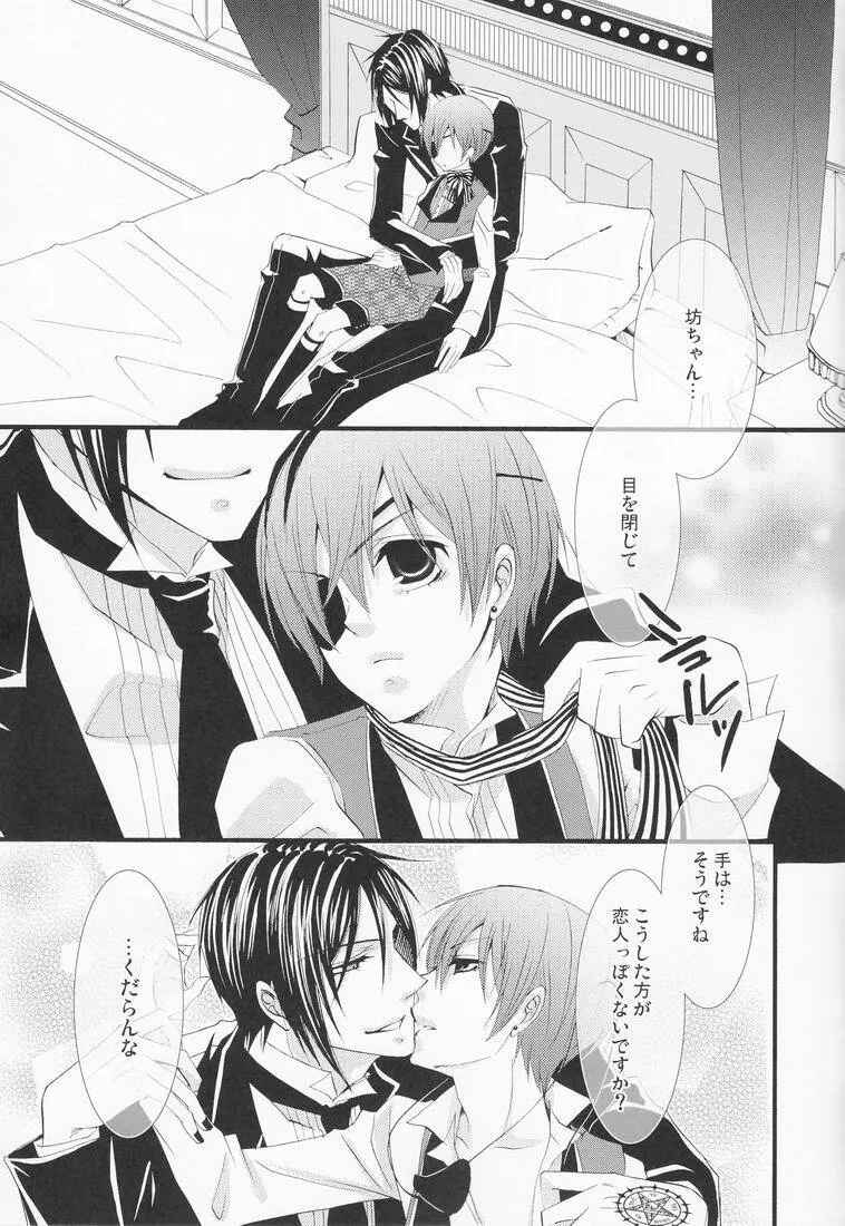 Naokichi (Pink no Koneko) - Hanky Panky (Kuroshitsuji) [Raw] Page.4