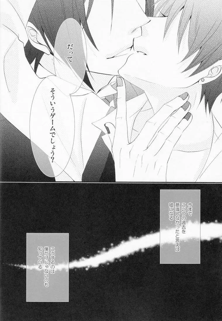 Naokichi (Pink no Koneko) - Hanky Panky (Kuroshitsuji) [Raw] Page.5
