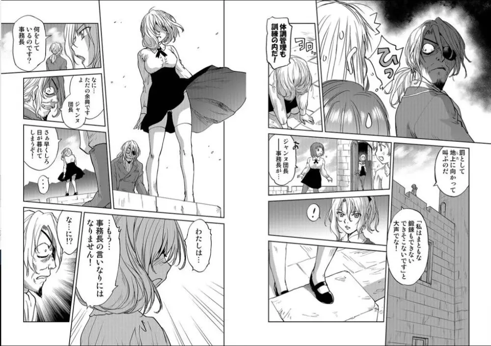 レッドフードガールX Page.12