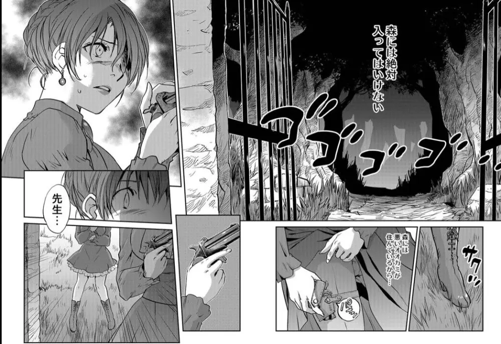 レッドフードガールX Page.131