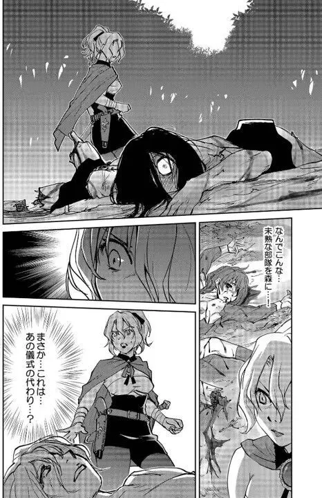 レッドフードガールX Page.136
