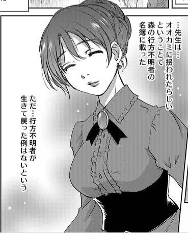 レッドフードガールX Page.17