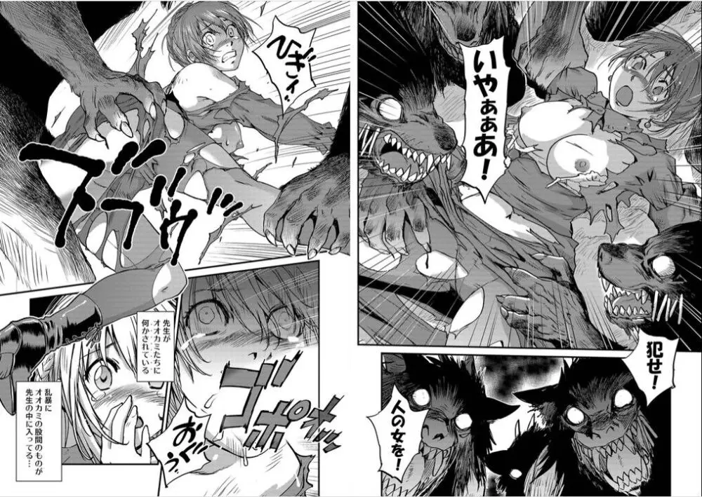 レッドフードガールX Page.21