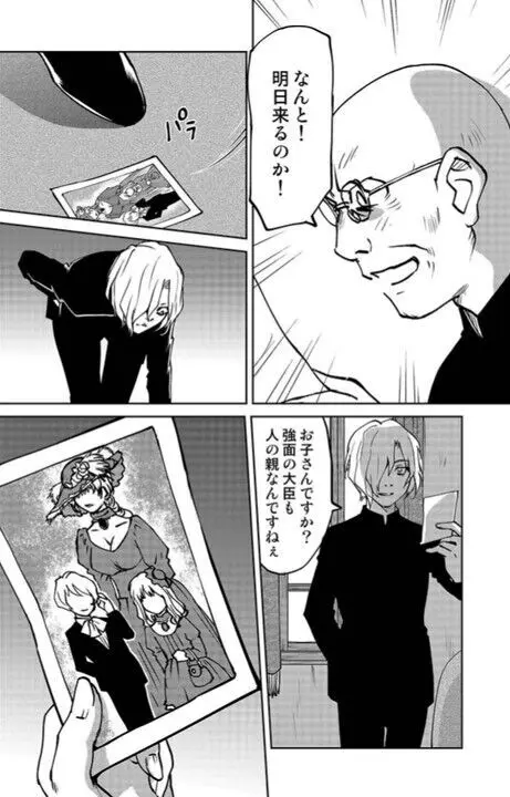 レッドフードガールX Page.28
