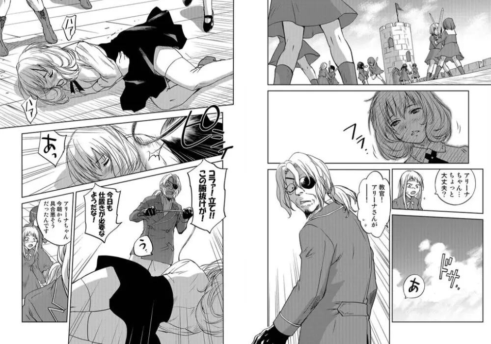 レッドフードガールX Page.3