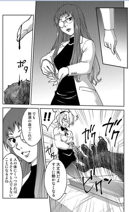 レッドフードガールX Page.33