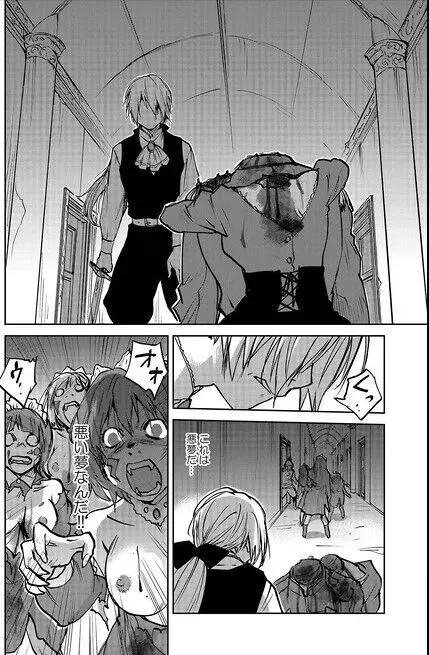 レッドフードガールX Page.34