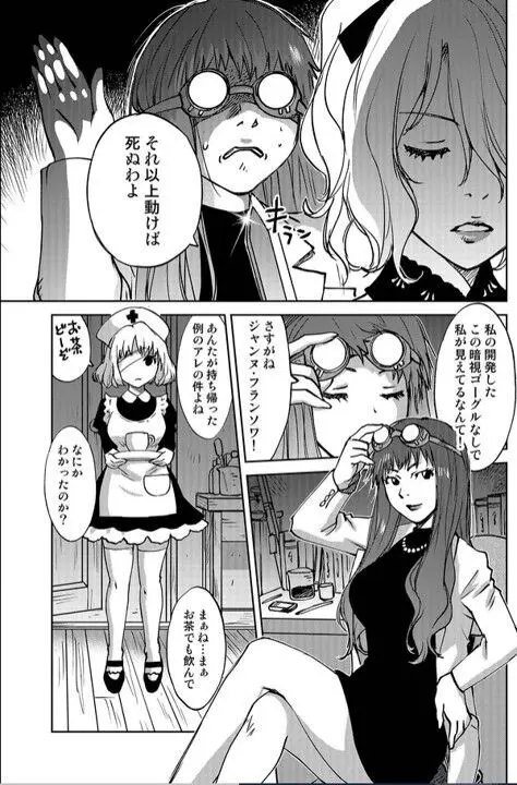 レッドフードガールX Page.35
