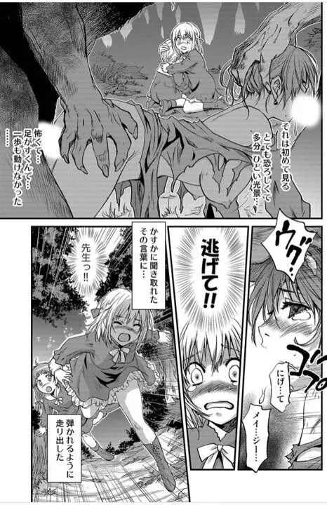 レッドフードガールX Page.38