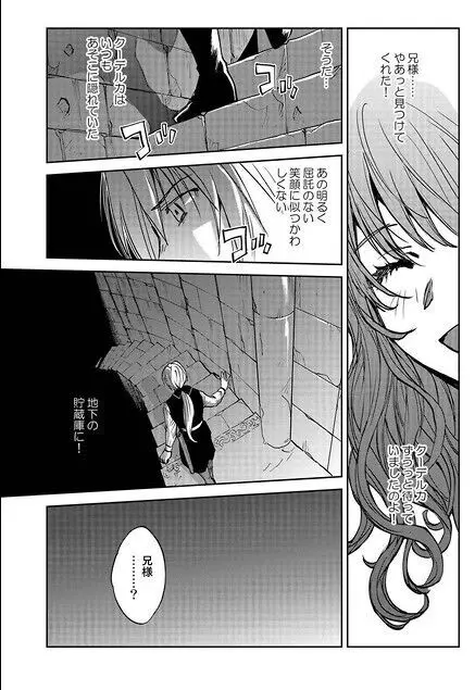 レッドフードガールX Page.42