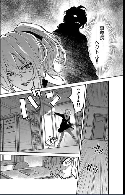 レッドフードガールX Page.49