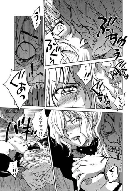 レッドフードガールX Page.50