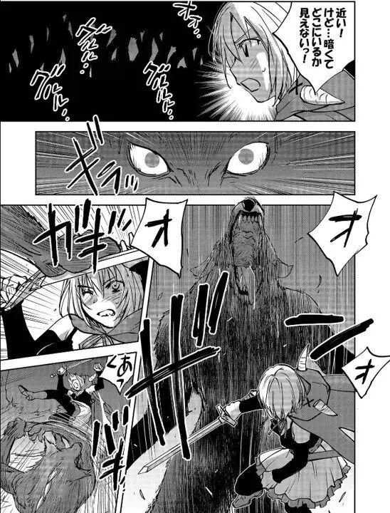 レッドフードガールX Page.52