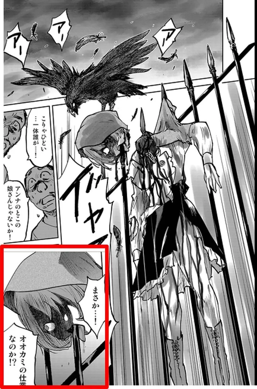 レッドフードガールX Page.56