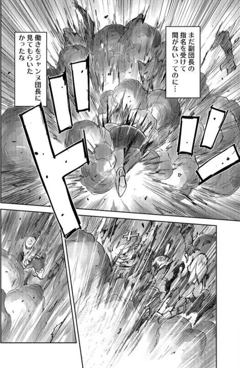 レッドフードガールX Page.57