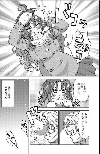 レッドフードガールX Page.58