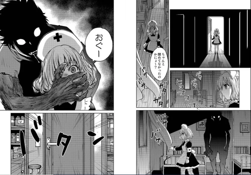 レッドフードガールX Page.71