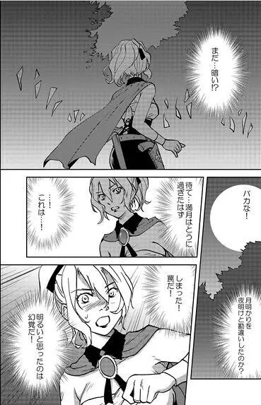 レッドフードガールX Page.76