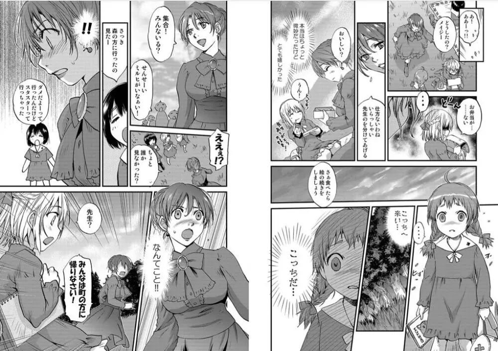 レッドフードガールX Page.78