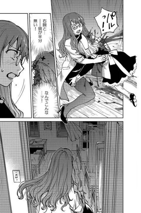 レッドフードガールX Page.80