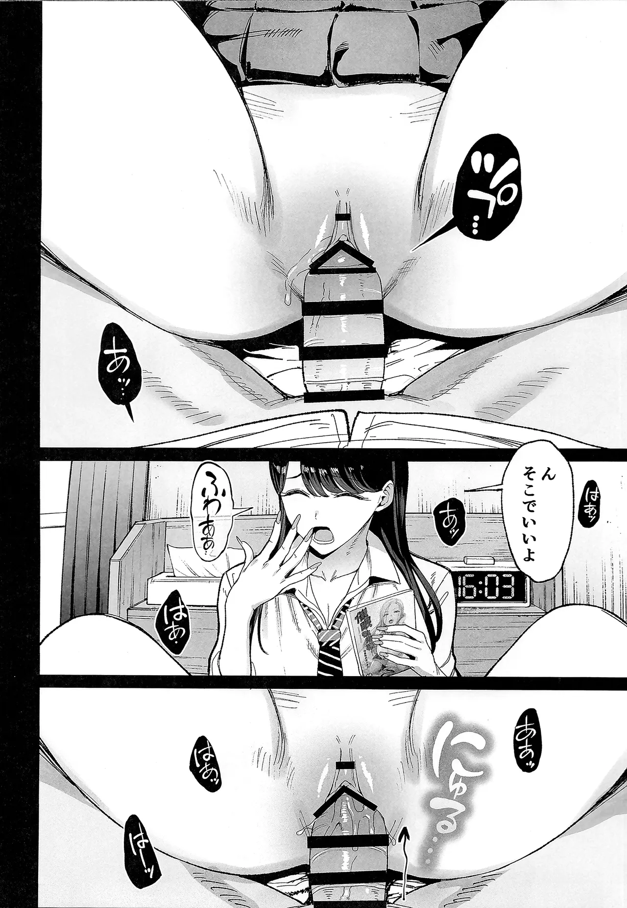 入り浸りギャルにま〇こ使わせて貰う話4.5 Page.27