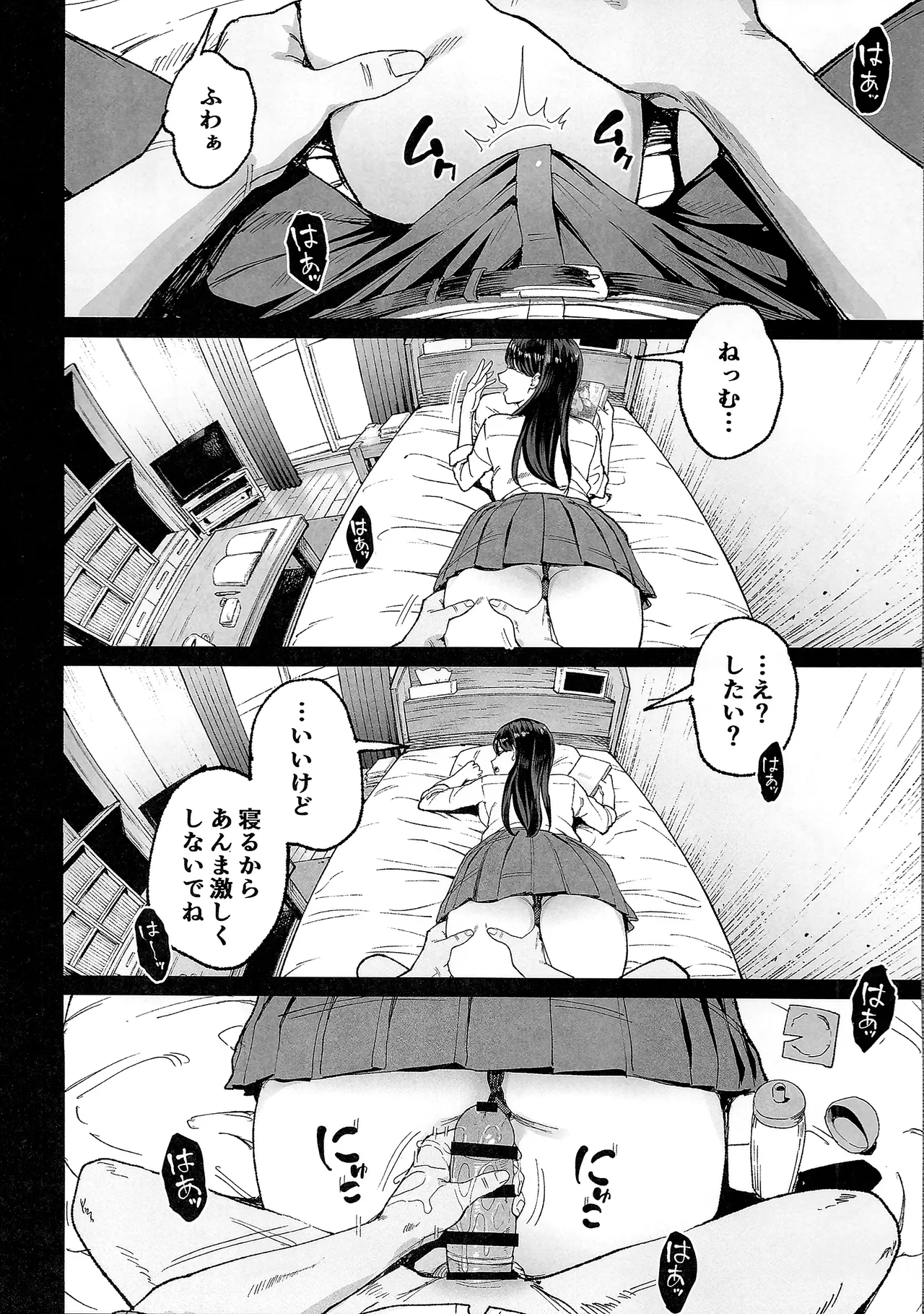 入り浸りギャルにま〇こ使わせて貰う話4.5 Page.41