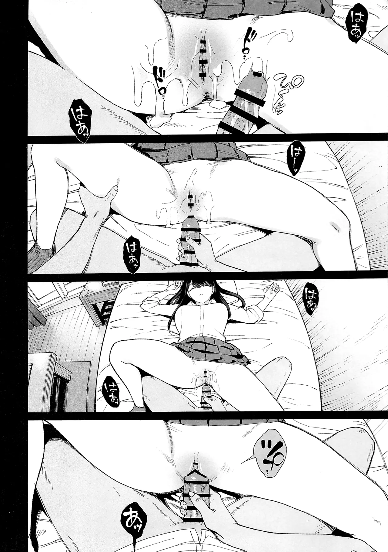 入り浸りギャルにま〇こ使わせて貰う話4.5 Page.49