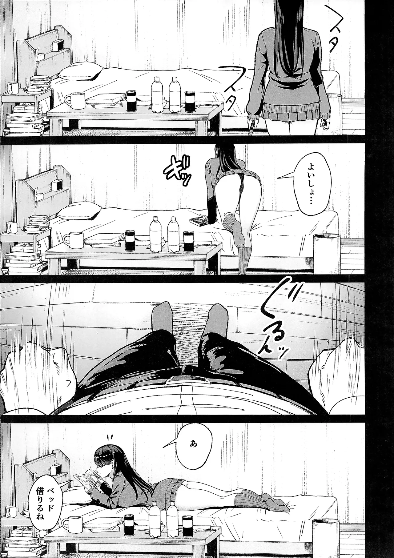 入り浸りギャルにま〇こ使わせて貰う話4.5 Page.6