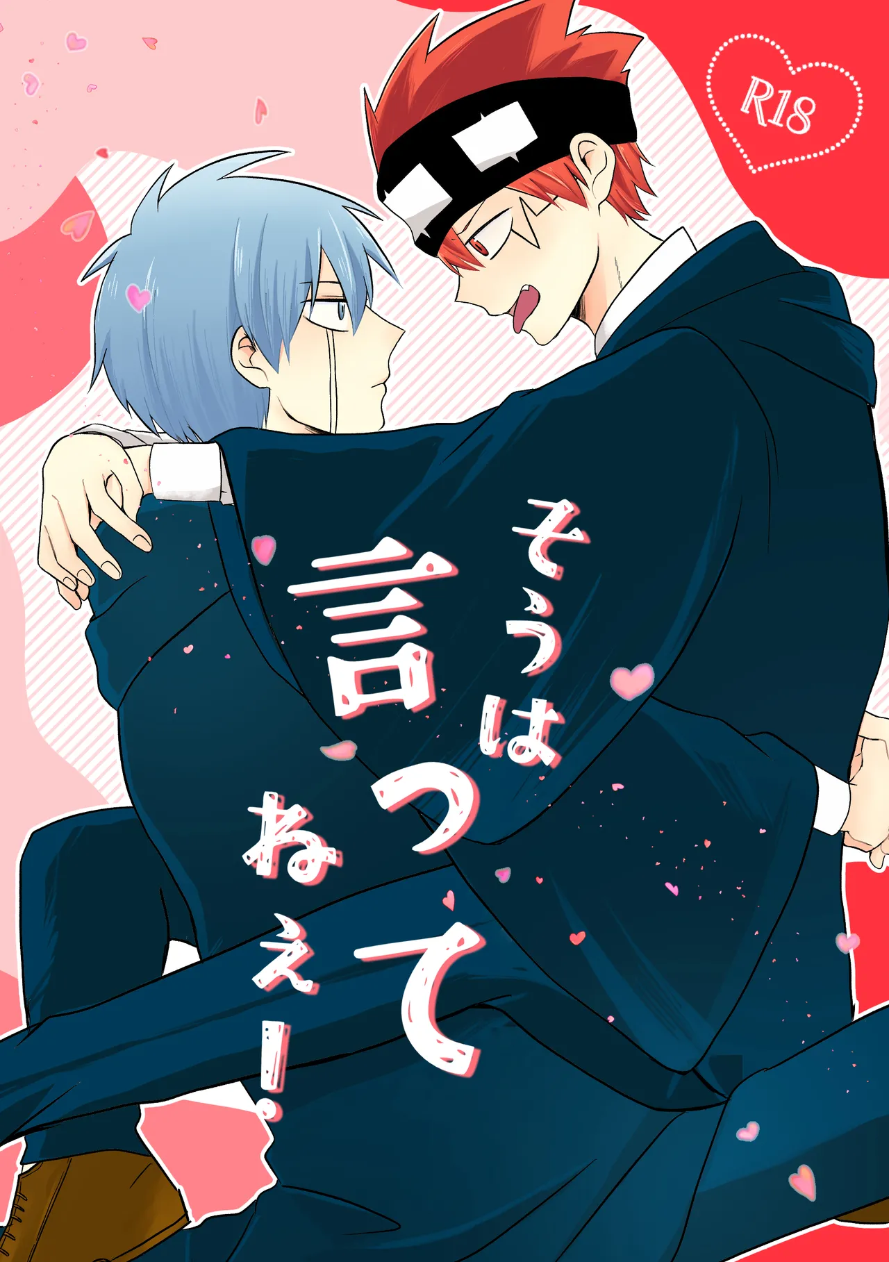 そうは言ってねえ！