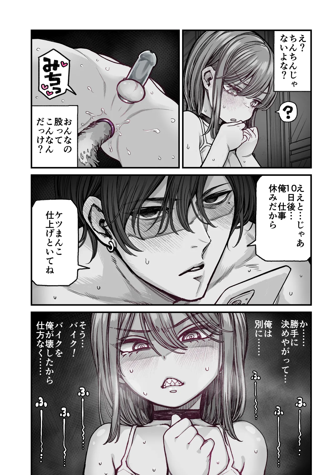 催○で男の子を女の子にしちゃう本 Page.22