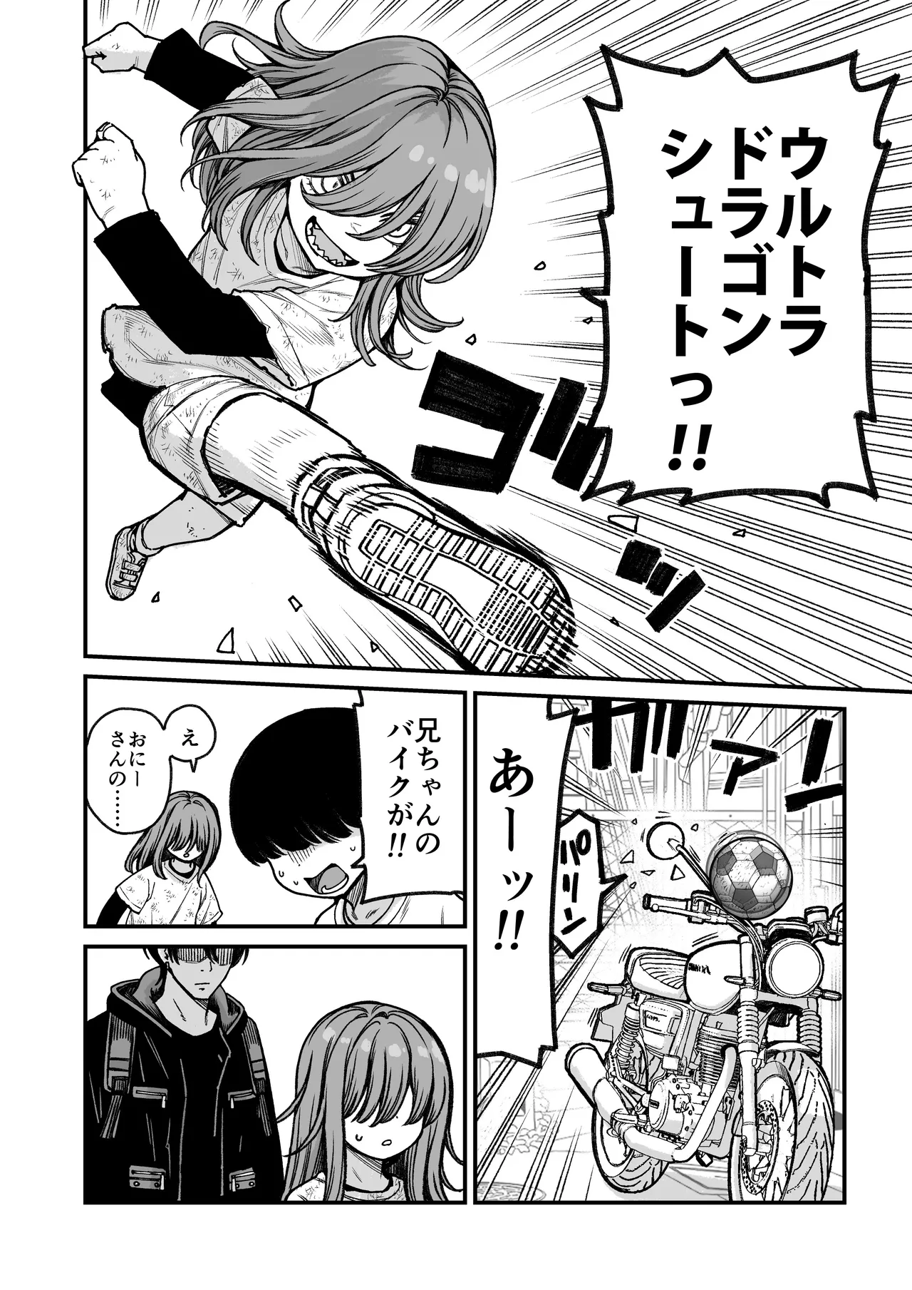 催○で男の子を女の子にしちゃう本 Page.4