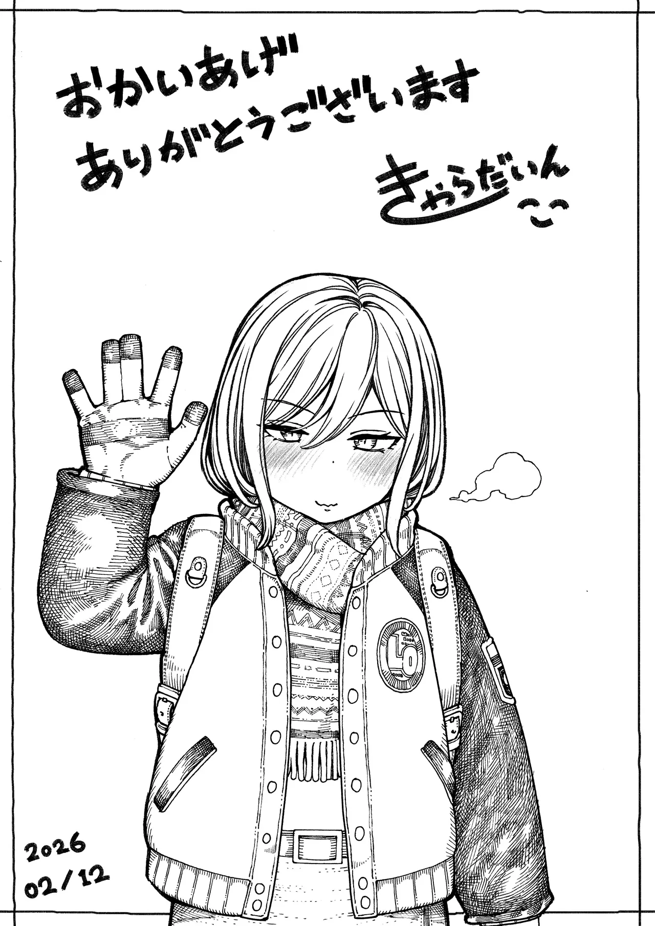 催○で男の子を女の子にしちゃう本 Page.62