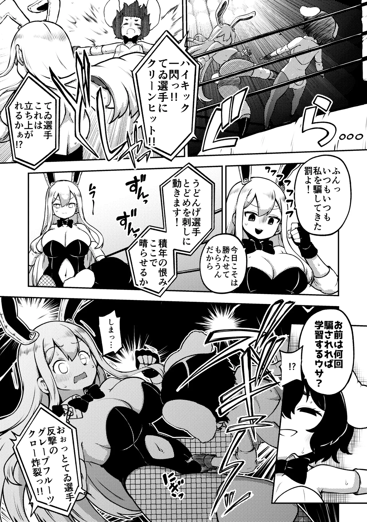スケベな幻想少女集10 Page.103