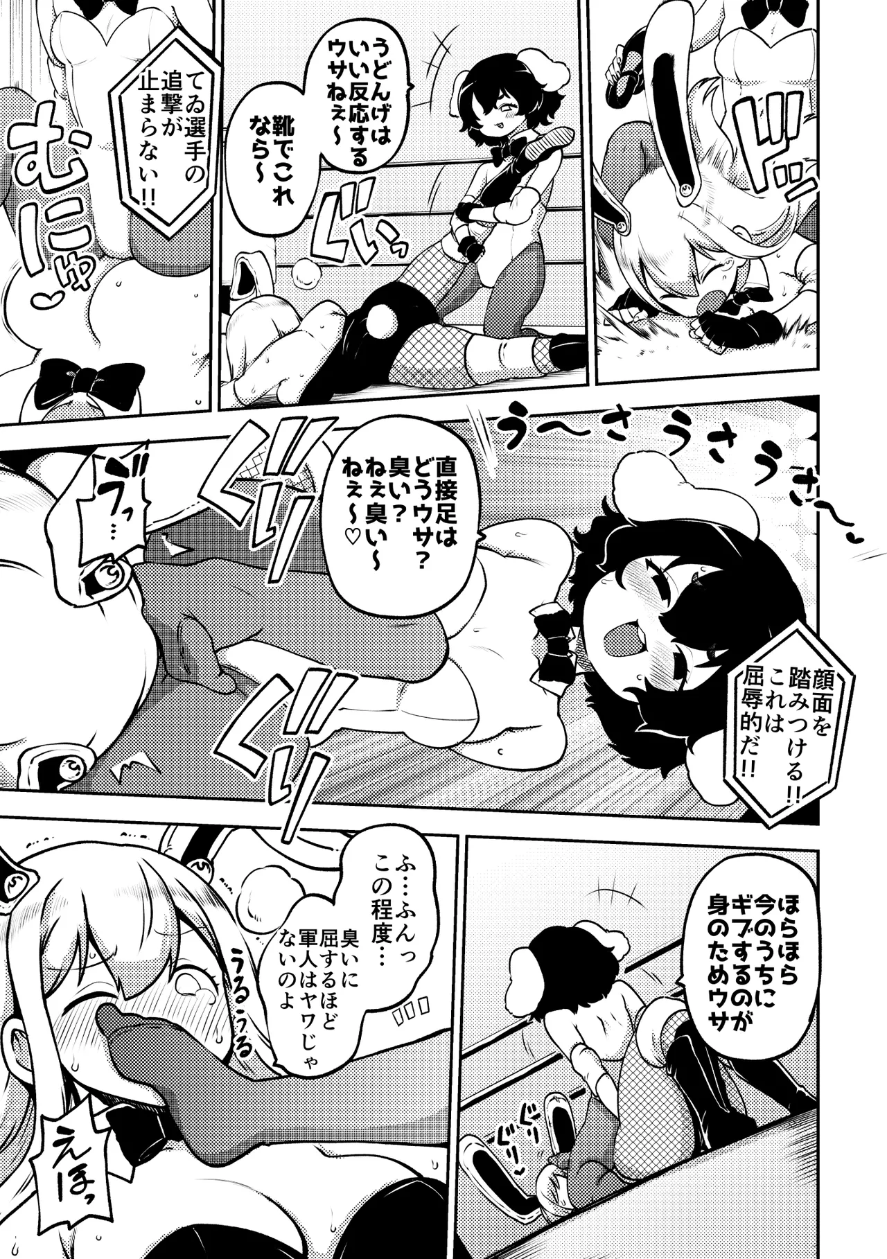 スケベな幻想少女集10 Page.105