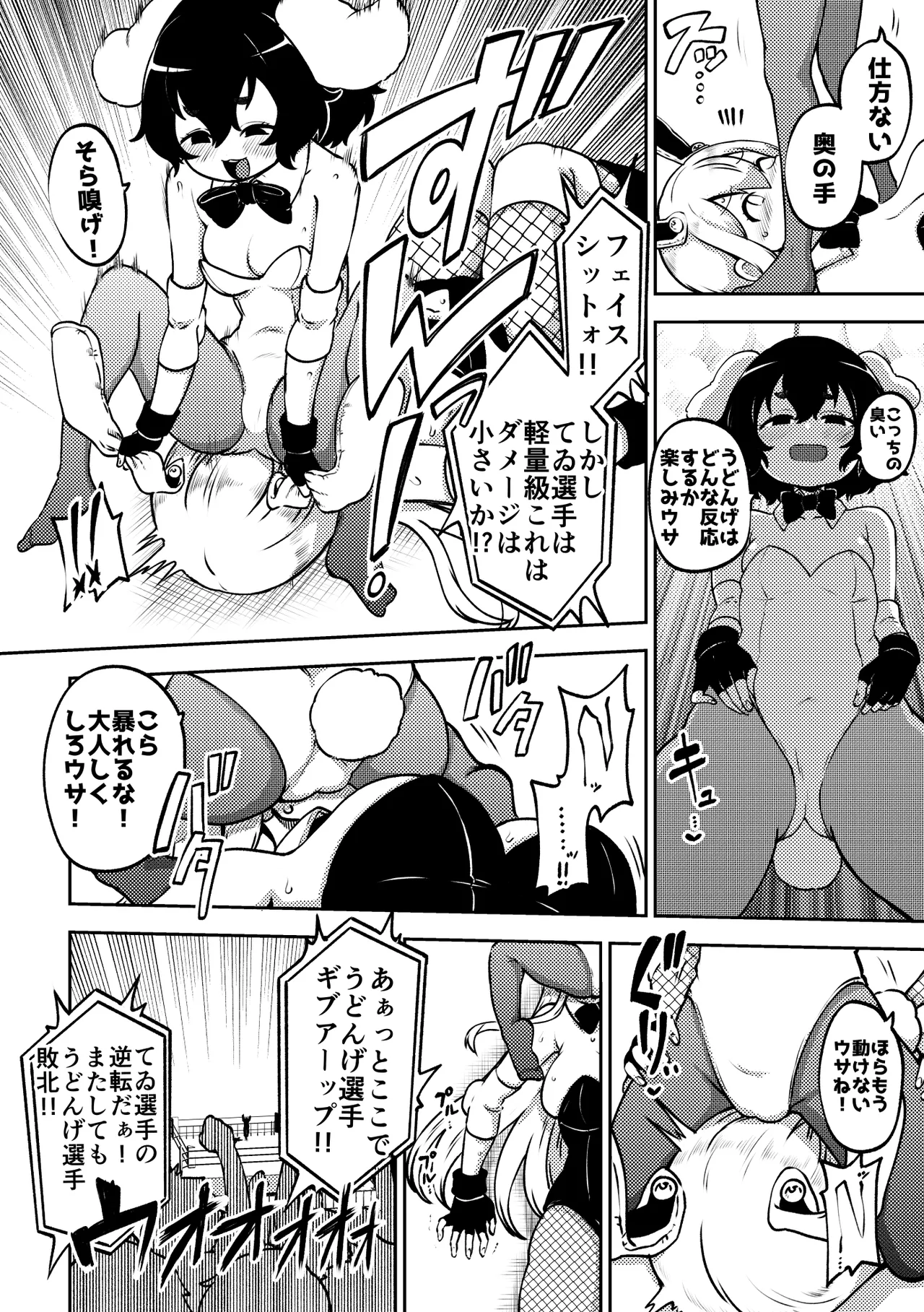 スケベな幻想少女集10 Page.106