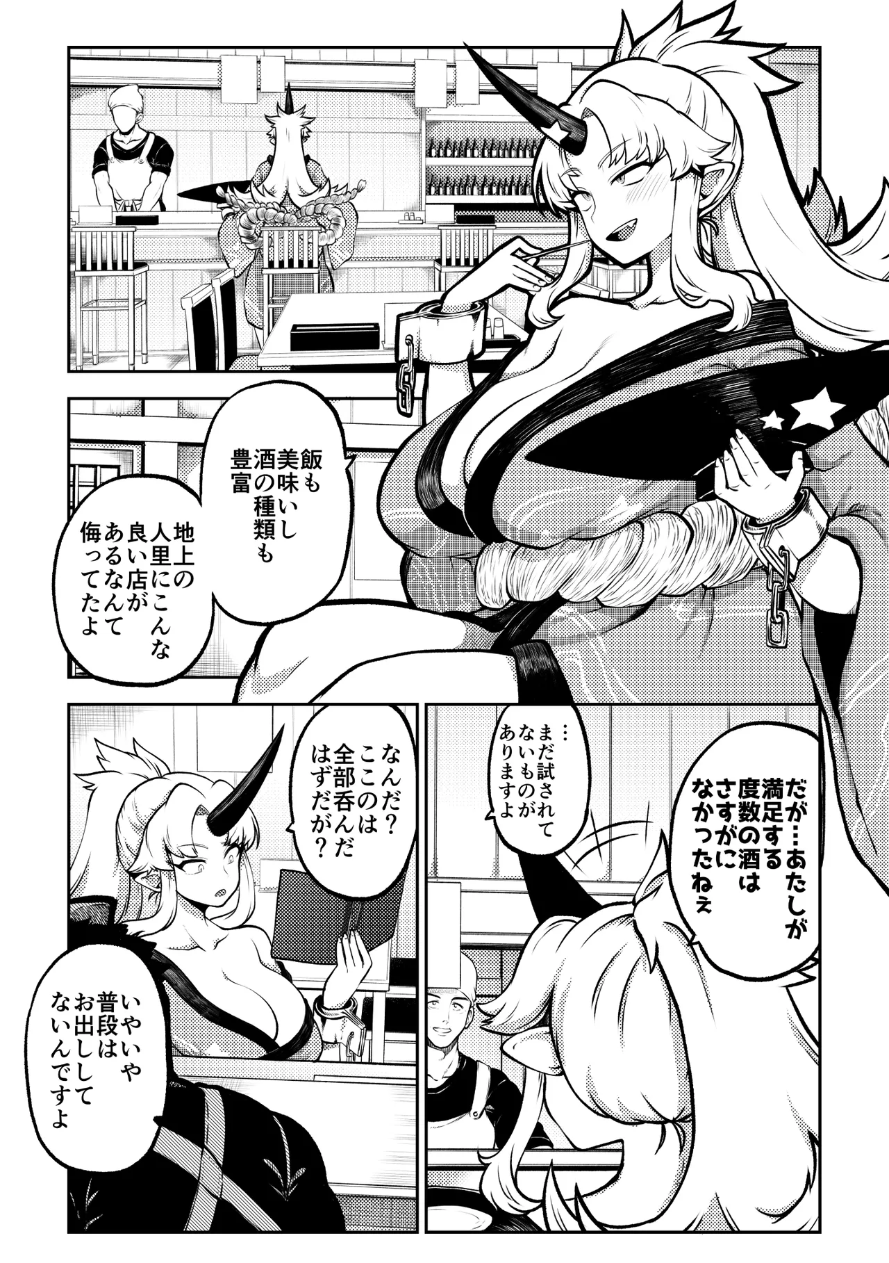 スケベな幻想少女集10 Page.15