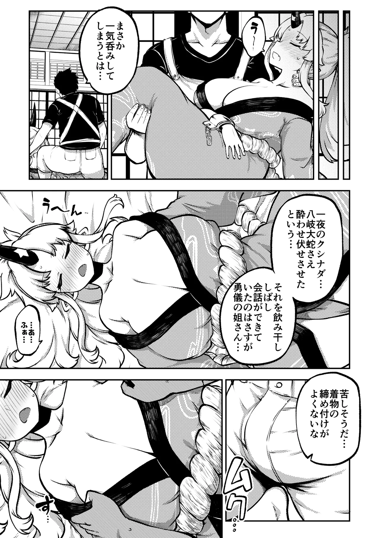スケベな幻想少女集10 Page.17