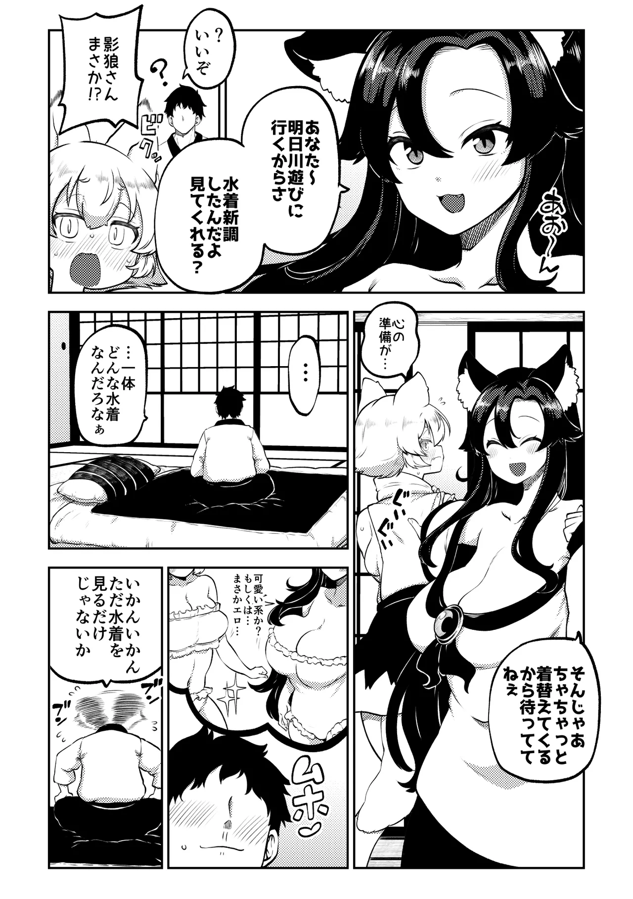 スケベな幻想少女集10 Page.29
