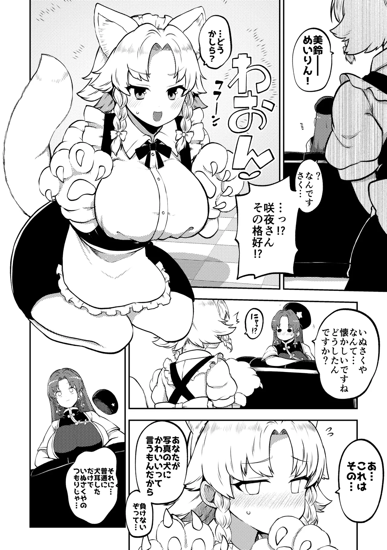 スケベな幻想少女集10 Page.50