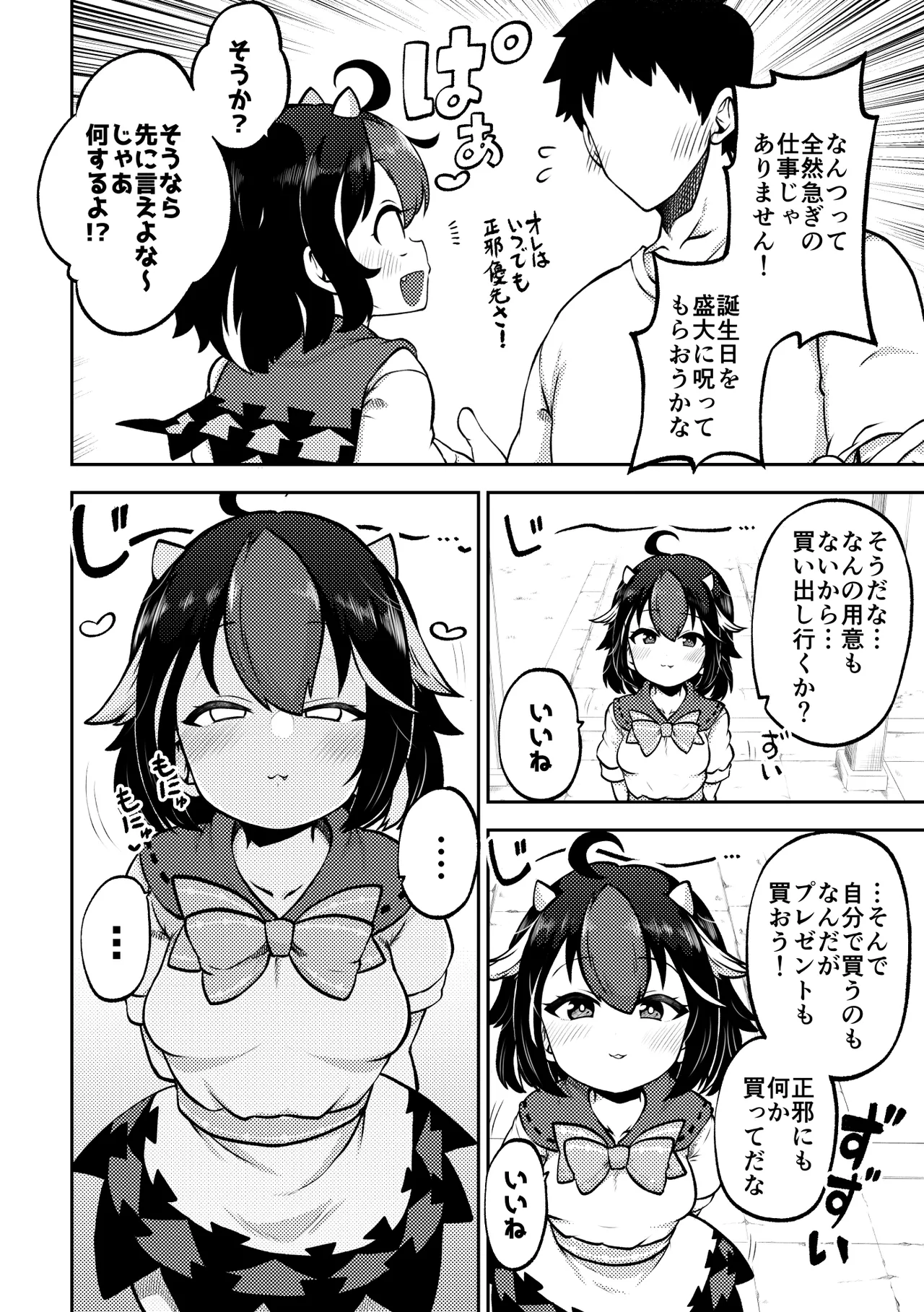 スケベな幻想少女集10 Page.56