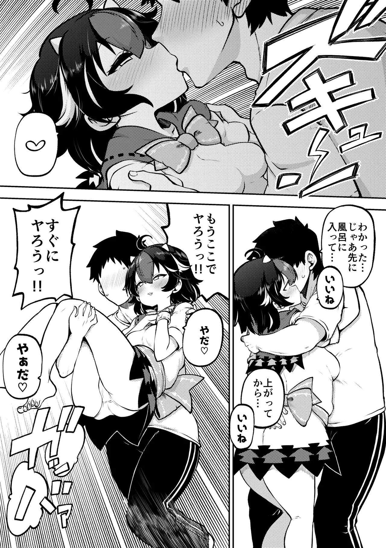 スケベな幻想少女集10 Page.57