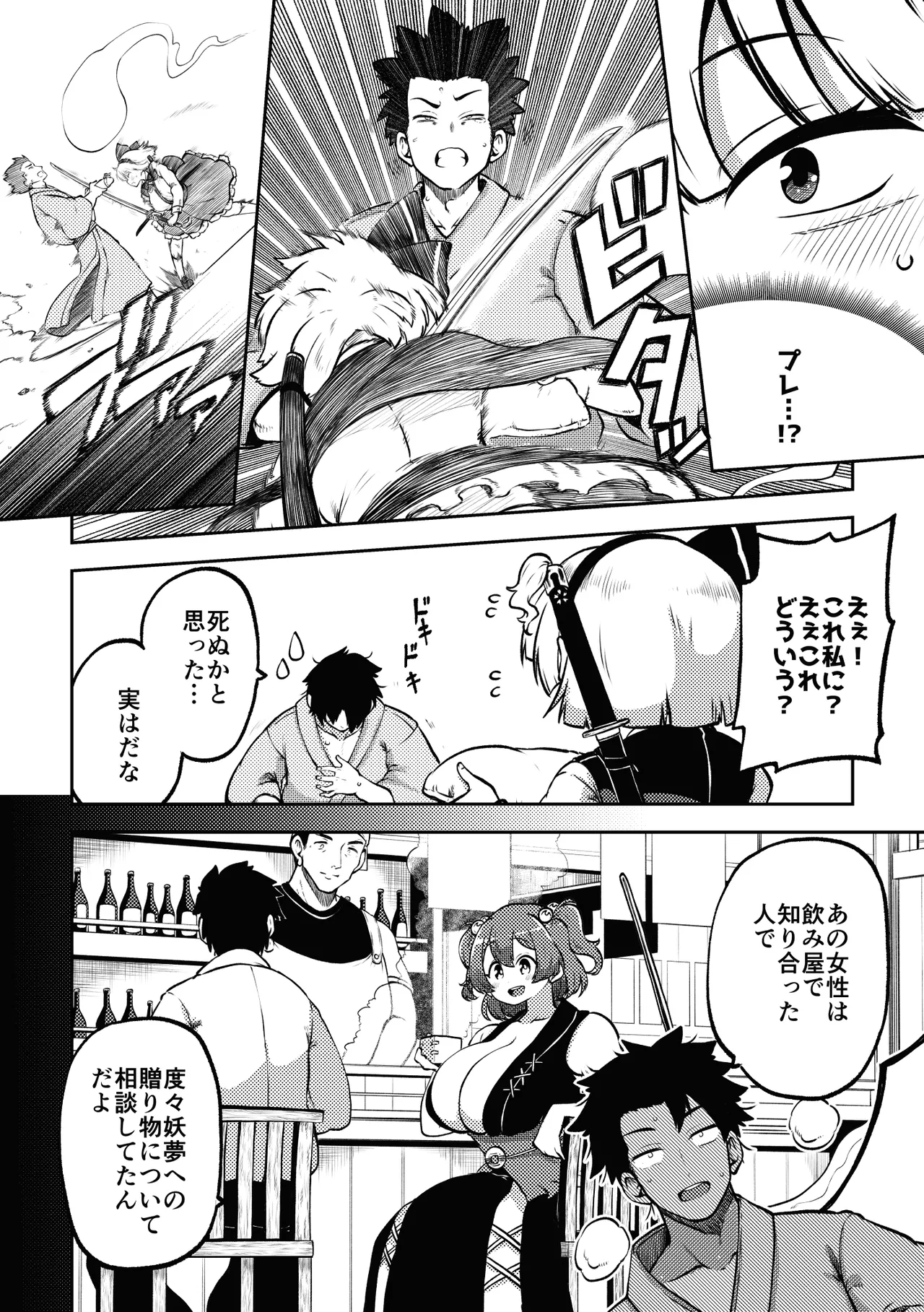 スケベな幻想少女集10 Page.64